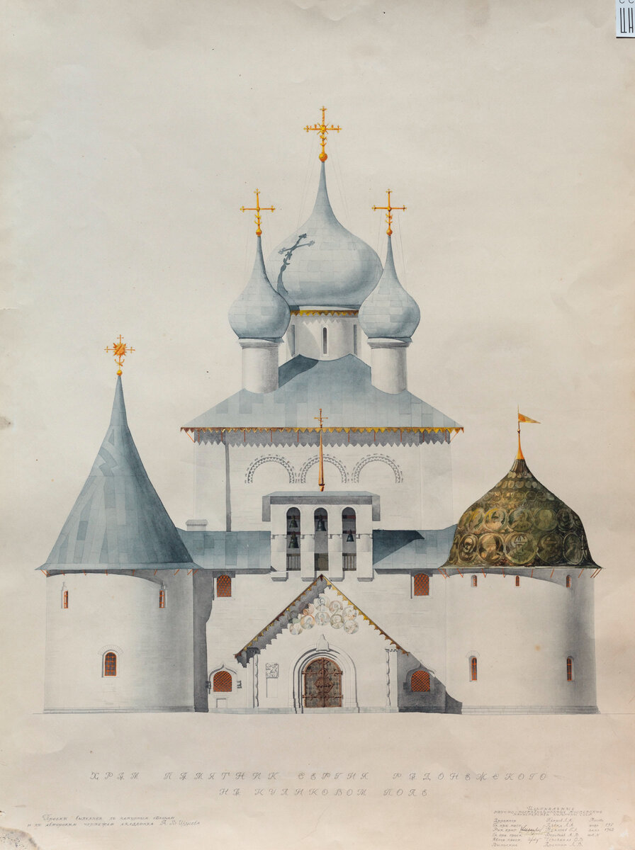 Храм Памятник Сергия Радонежского на Куликовом поле, 1968 г.  Рисунок из собрания ГМЗ "Куликово поле"