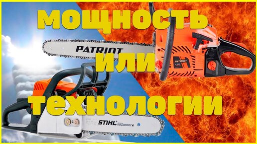 Бензопила STIHL или  аналог? разберемся что лучше !!! 