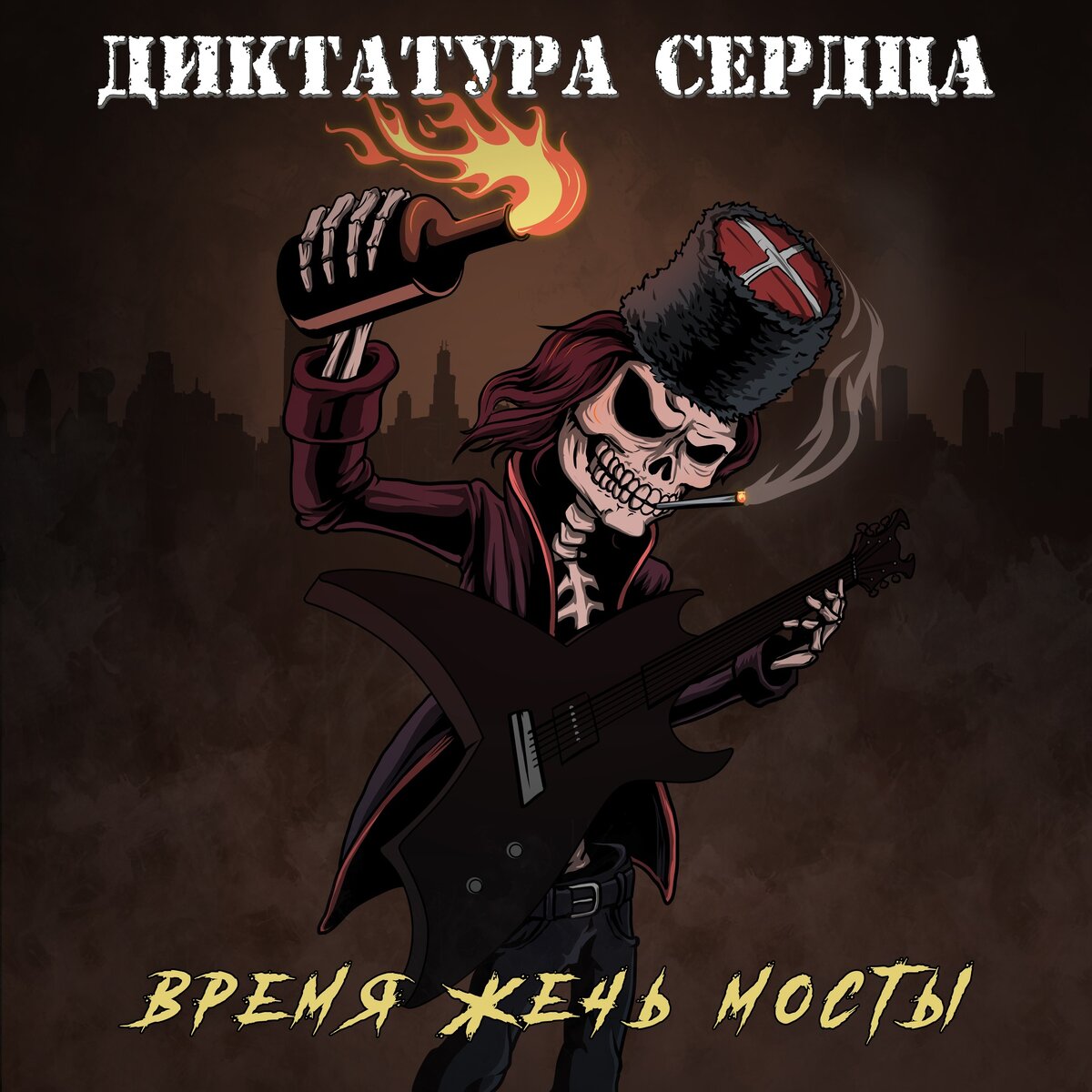 Проект диктатура сердца