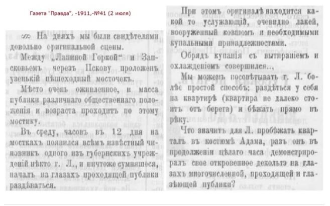 Информация о происшествии взята из ВКонтакте "Гражданская архитектура Пскова XVIII-нач.XXвв"