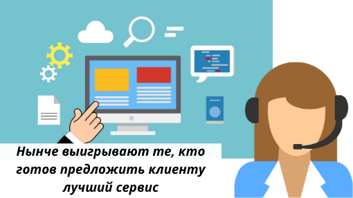 Чем лучше сервис у компании или интернет-магазина, тем больше клиентов можно привлечь. Поэтому вполне понятны старания различных специалистов добраться до потенциальных клиентов в том числе по телефону. (Коллаж автора, использовался сервис Канва)