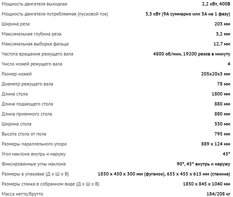 WARRIOR W0103FL 400В