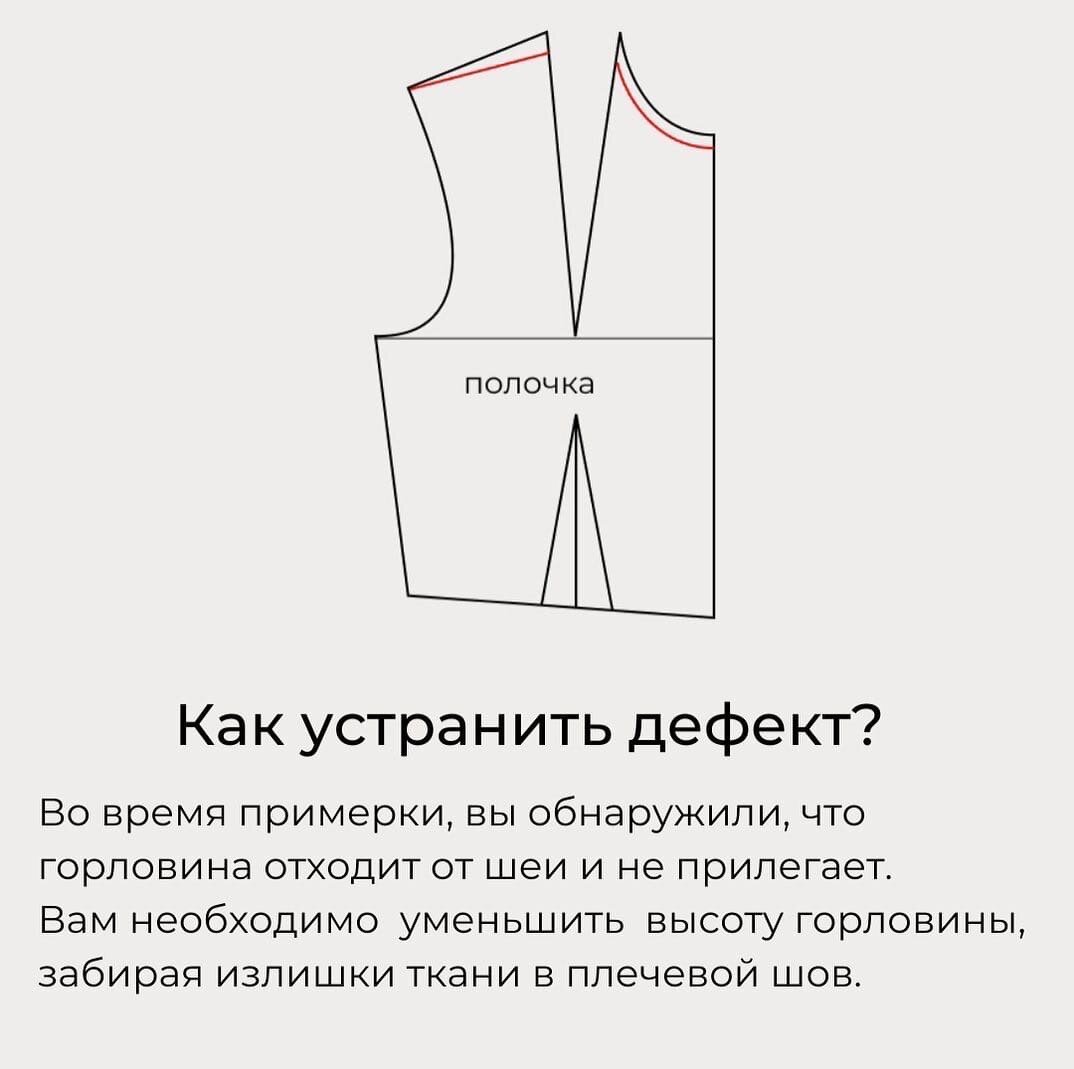 Дефекты посадки лифа. Дефекты и причины их возникновения. Устранение дефектов 7 букв сканворд. Устранение дефектов оклеенной поверхности обоями с помощью заплатки. Спай дефект отливки.