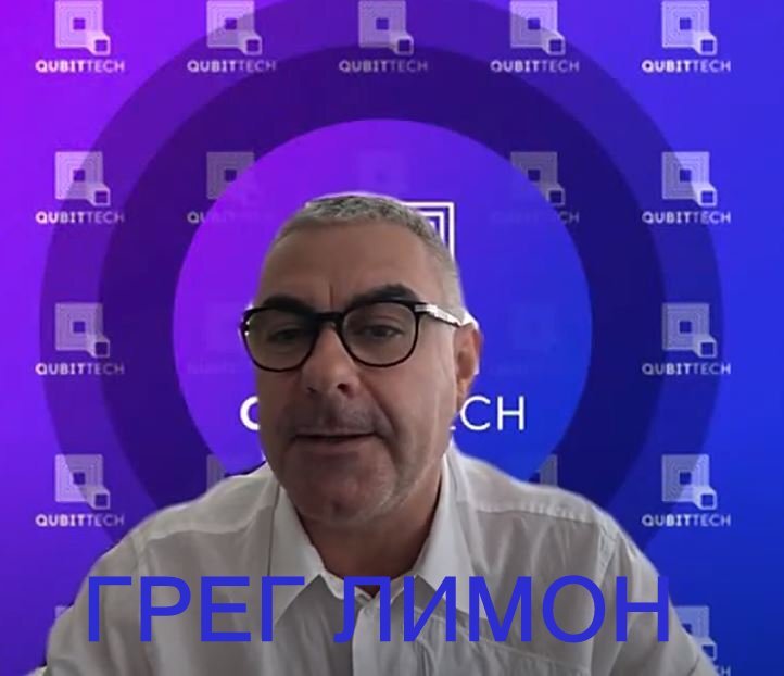 Мошенник Грег Лимон