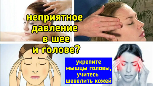 Болит шея и голова? Изучите 7 полезных упражнений для мышц