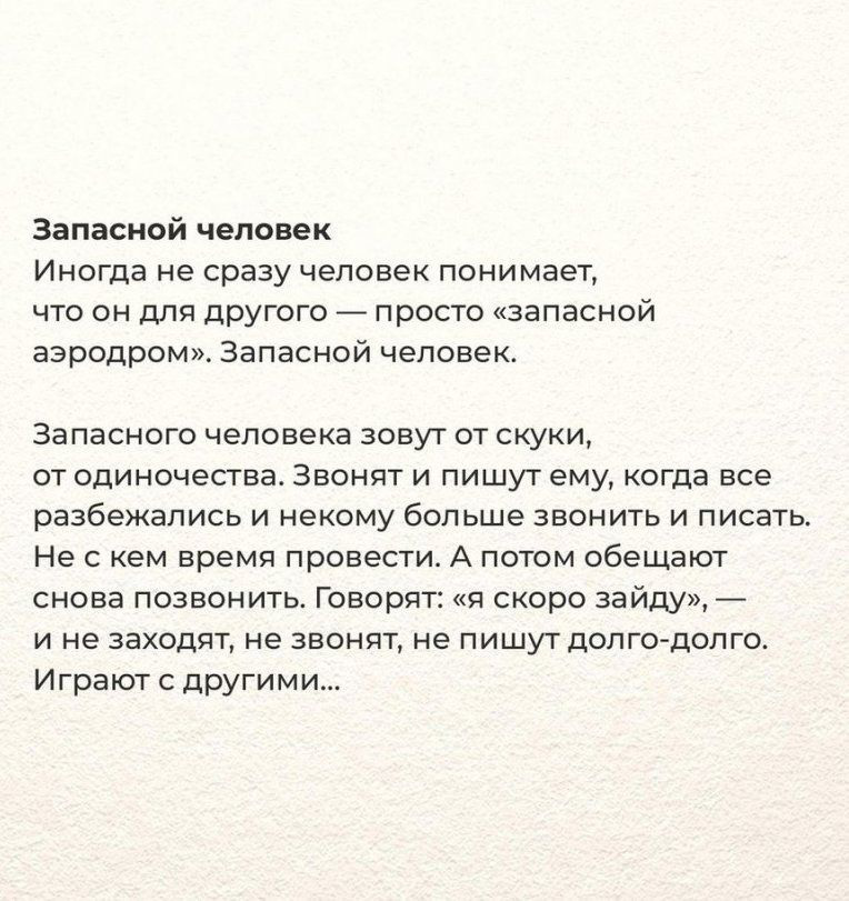 запасные мужчины. как понять что ты запасной вариант. продавец в магазине автозапчастей. кладовщик автозапчастей. запасные мужчины.