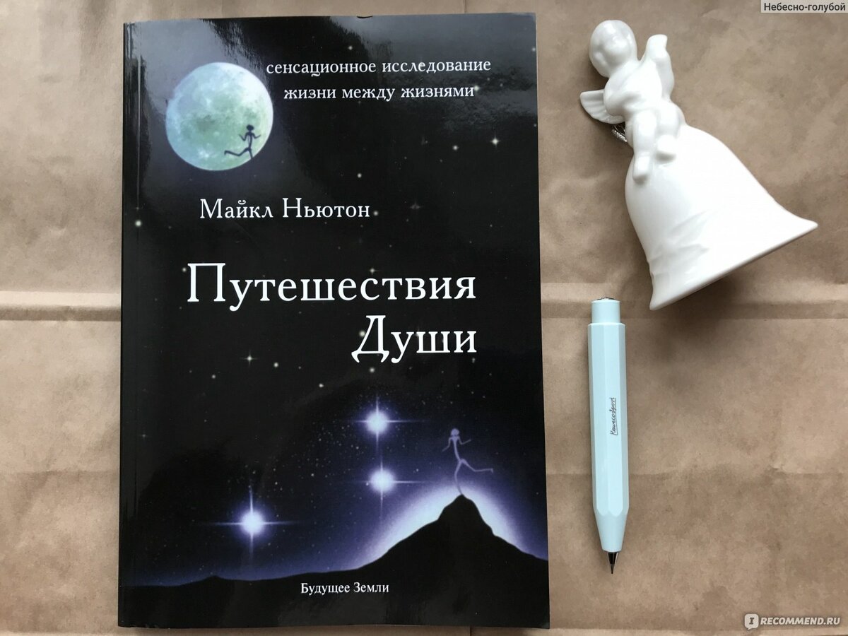 Душа epub