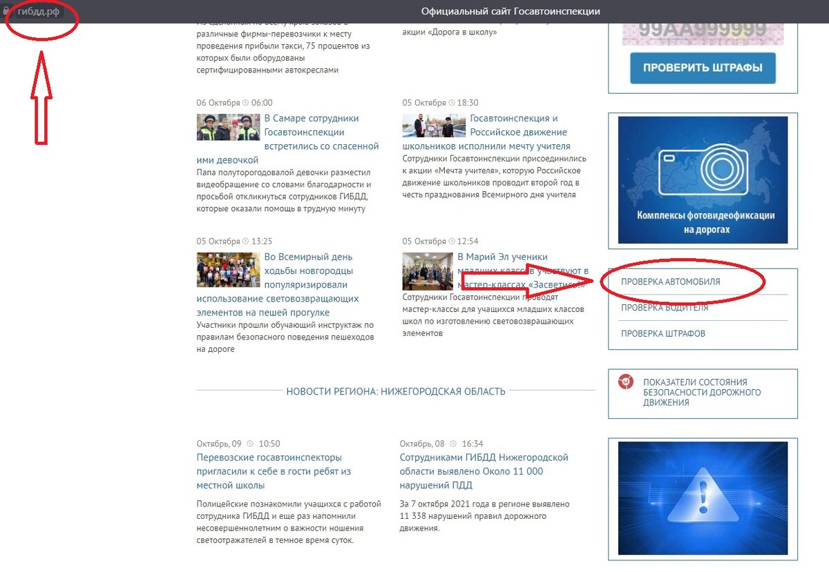 Листайте галерею, там два изображения. Источник: https://гибдд.рф/check/auto