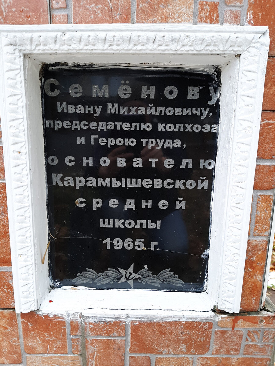  Текст на стеле. 