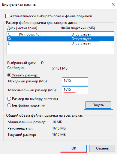 Файл подкачки в Windows: оптимальный размер, как изменить, переместить, отключить или удалить