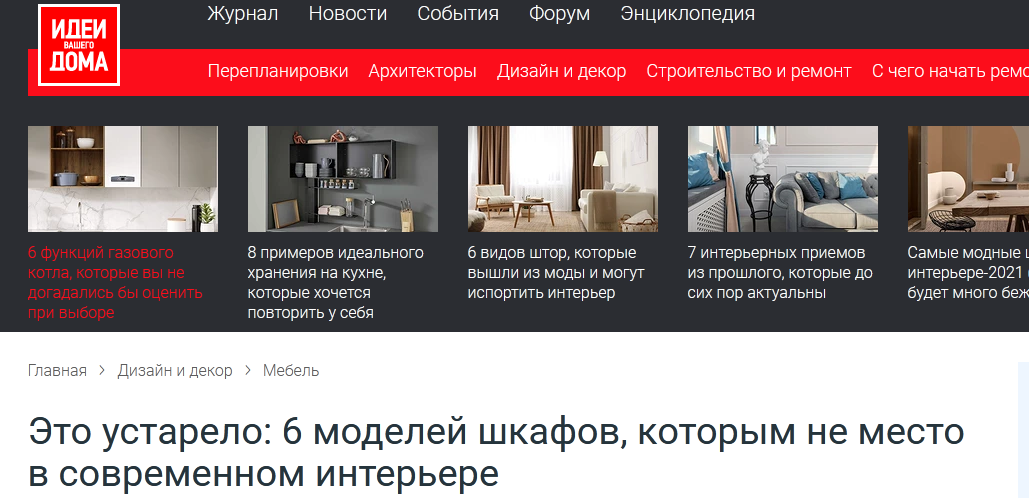 скриншот