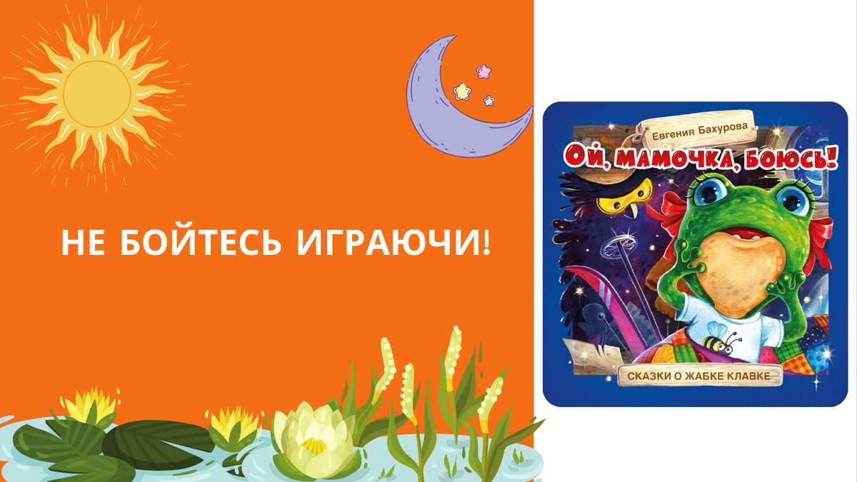 Евгения Бахурова – детский писатель, член Союза детских и юношеских писателей.