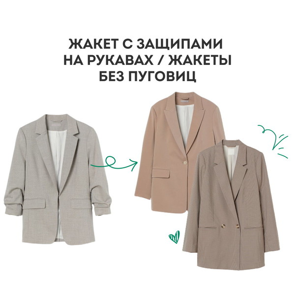 Фото из материалов Академии Стиля А. Арсеньевой