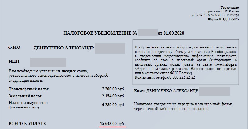 Владельцев Московских квартир ждет резкий рост налогов в 2022 году. Прикинул сколько бордюров можно уложить из-за роста налога4