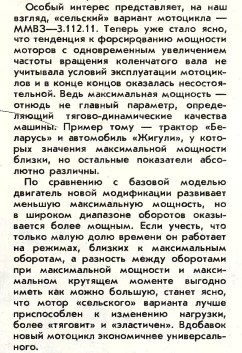 Журнал «За рулем», 1987