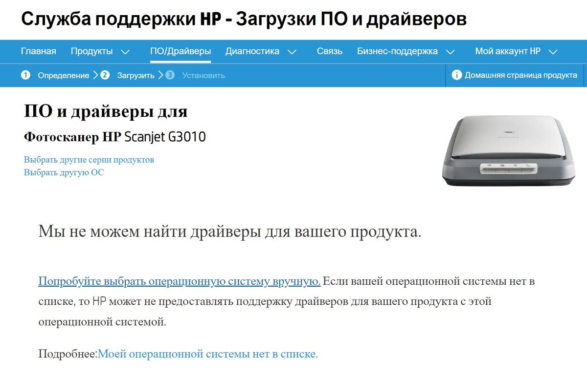 Где найти драйвера для старого сканера HP на Windows 10? | Восьмая нота |  Дзен