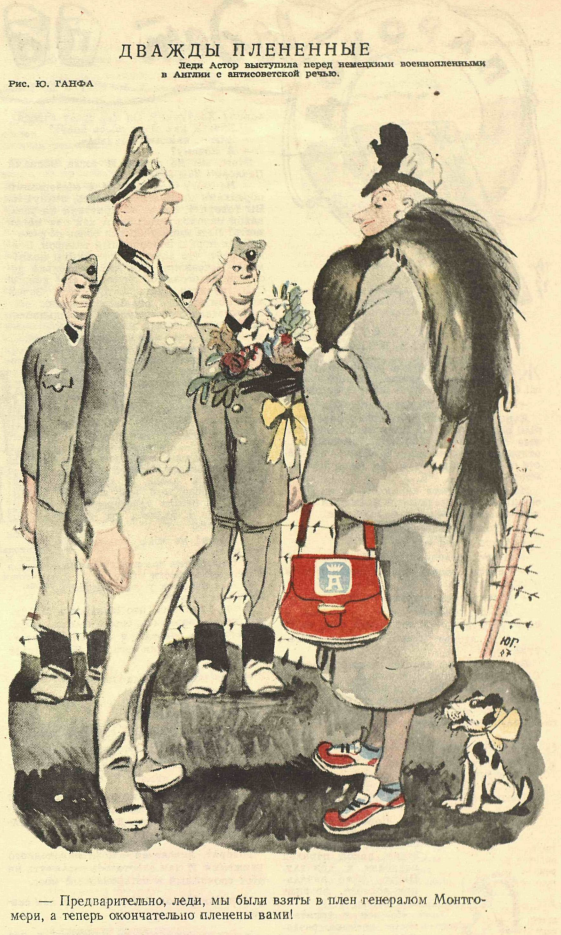 Художник Ю.Ганф журнал "Крокодил" №21 1947 