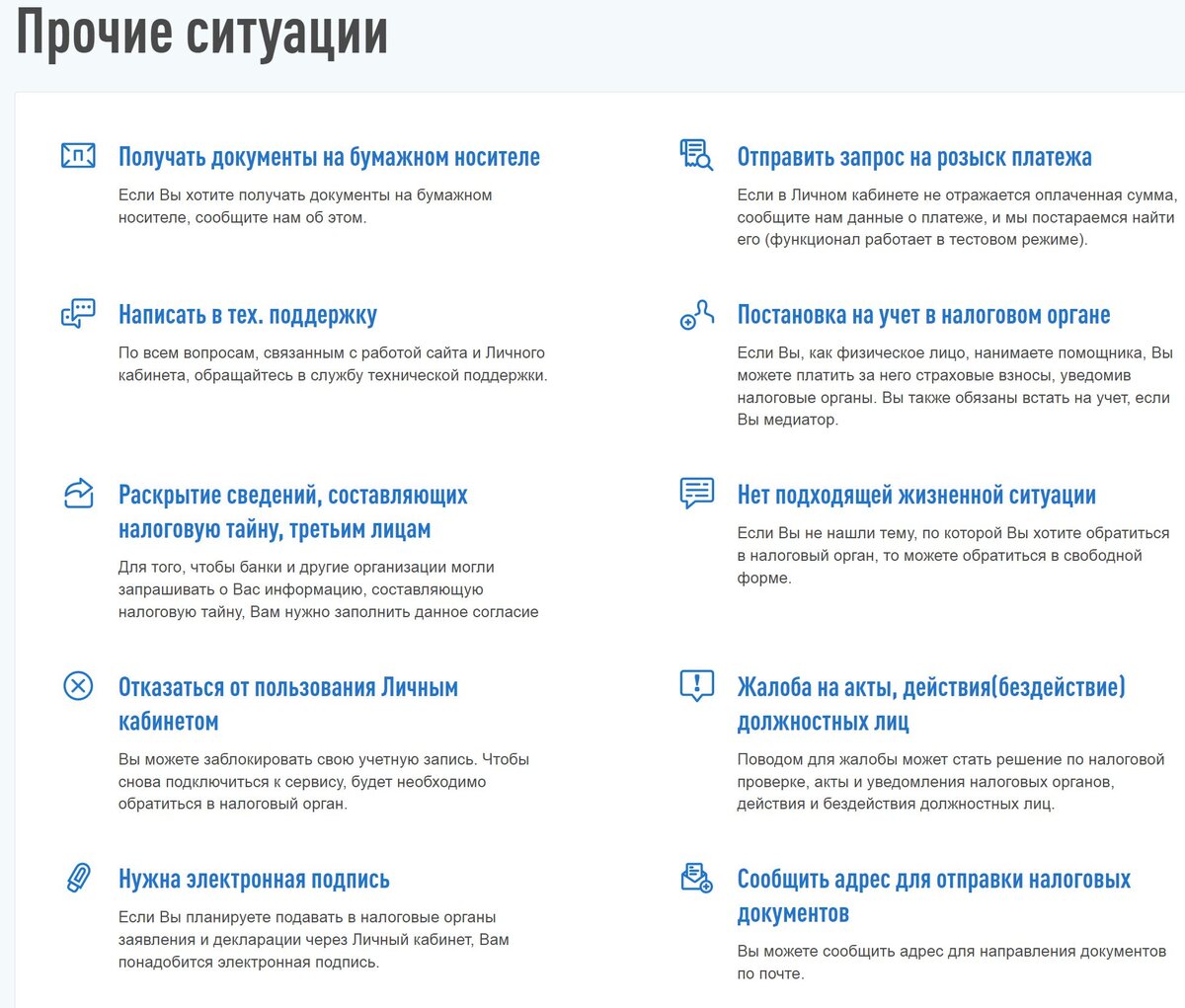 Статья 119 непредставление налоговой декларации