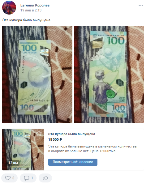 Вот и любитель лёгкой наживы "нарисовался"... Скрин сделан Автором.