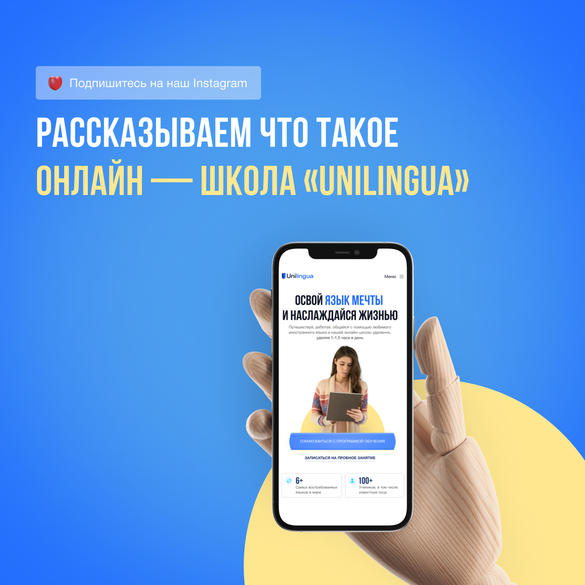 Обложка поста онлайн-школы «Unilingua»