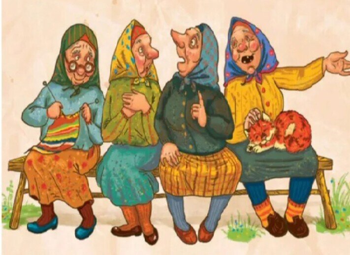 Старушечки на лавочке.Художница inqe Look