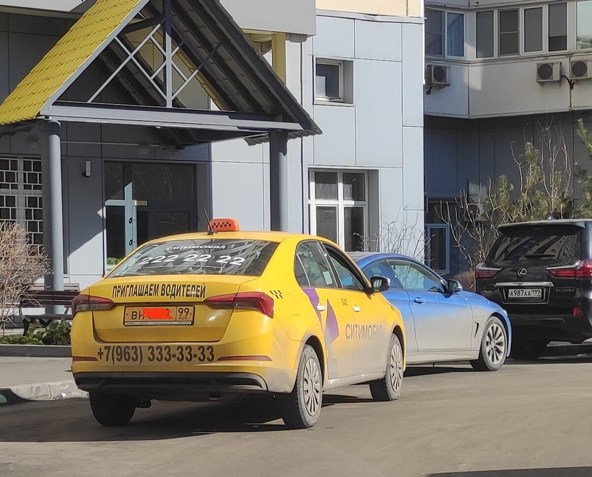 Последний день работы Ситимобил