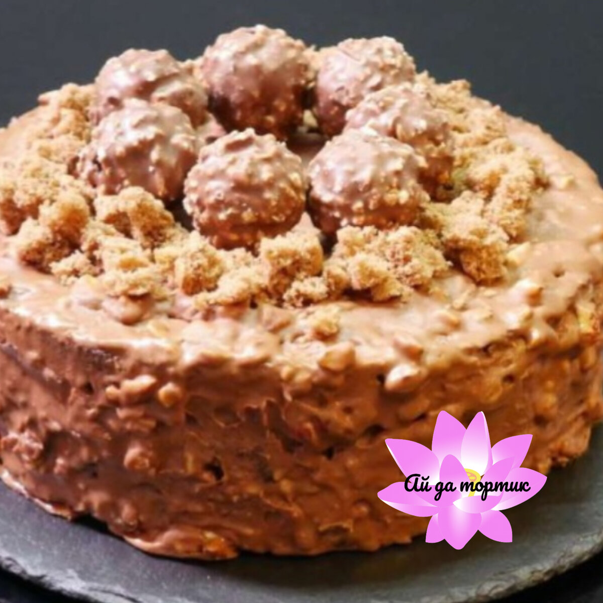 Торт Ferrero Rocher Mousse Cake