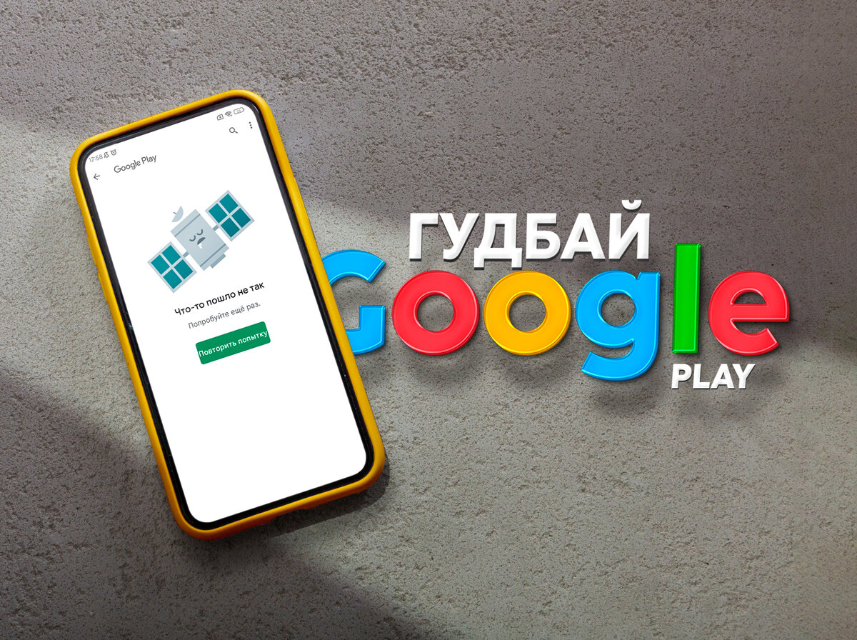 Почему Сбербанк не доступен в Google Play Market: причины и альтернативные способы установки