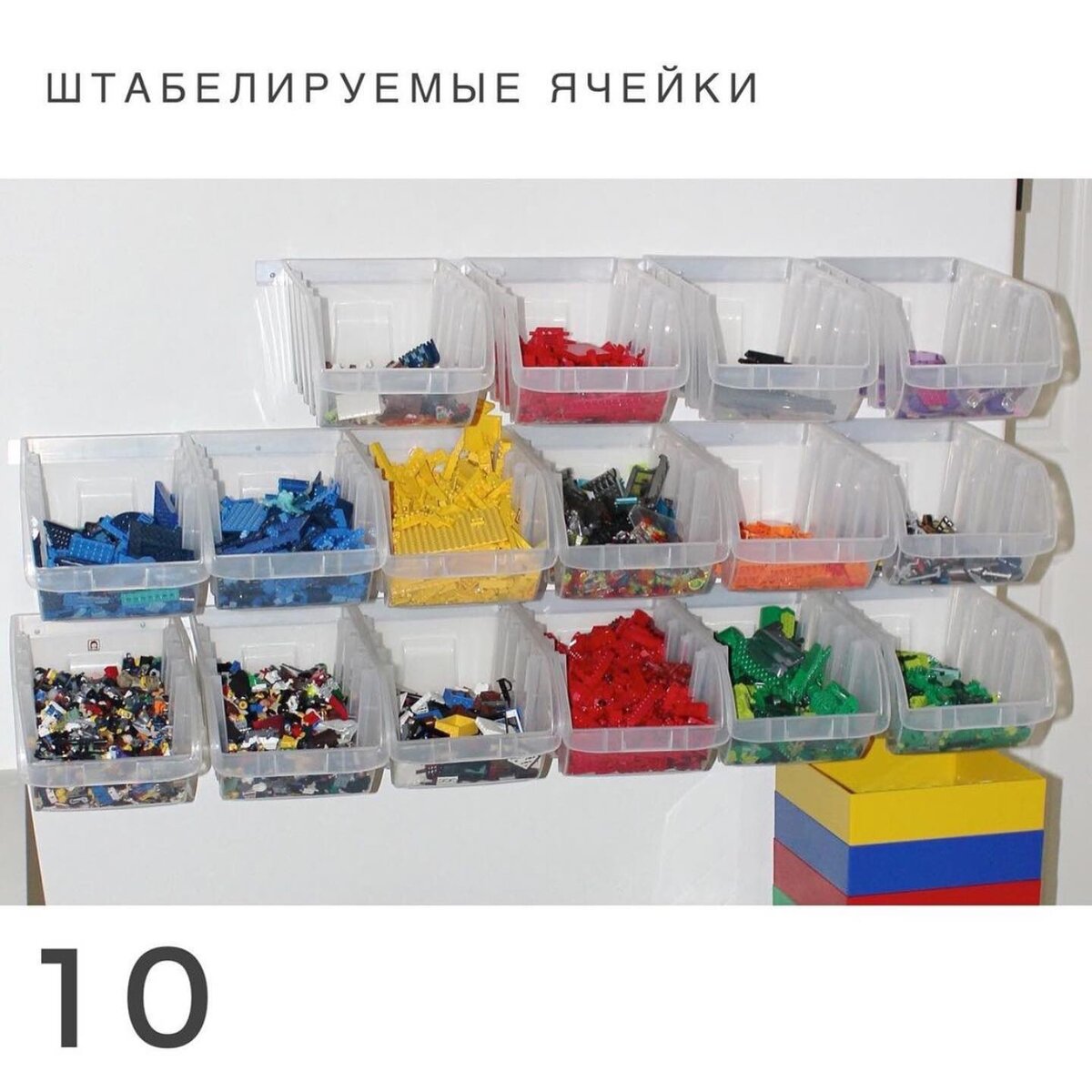 Хранение LEGO | ДЕТСКАЯ МЕЧТА | Дзен