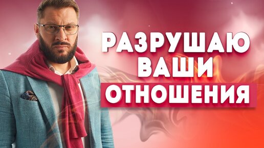 Télécharger la video: Психолог Марк Бартон разрушает отношения мужчины и женщины