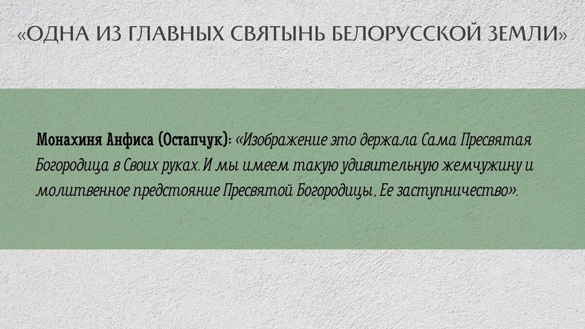 Одна из главных святынь Белорусской земли» | Свято-Eлисаветинский монастырь  | Дзен