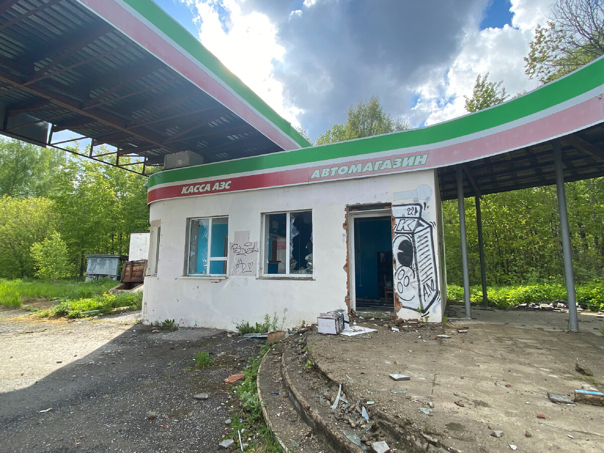 Заброшенная заправка в посёлке Фосфоритный. Городской округ Воскресенск |  Mesto_zalaza | Дзен