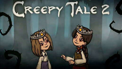 НЕЗВАНЫЕ ГОСТИ И ДОМОВЫЕ В ЖУТКОЙ СКАЗКЕ!ИГРА CREEPY TALE 2 ПРОХОЖДЕНИЕ НА РУССКОМ!ШОУ ХРИПЛОГО!