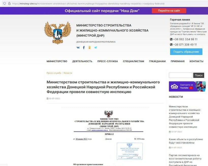 Эмблемы ведомств днр. Расценки днр за коммунальные услуги. Тарифы жкх донецк днр. Министерство строительства и жкх днр. Новые тарифы на коммунальные услуги.