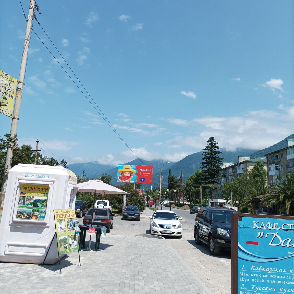 Фото автора улица в Гаграх