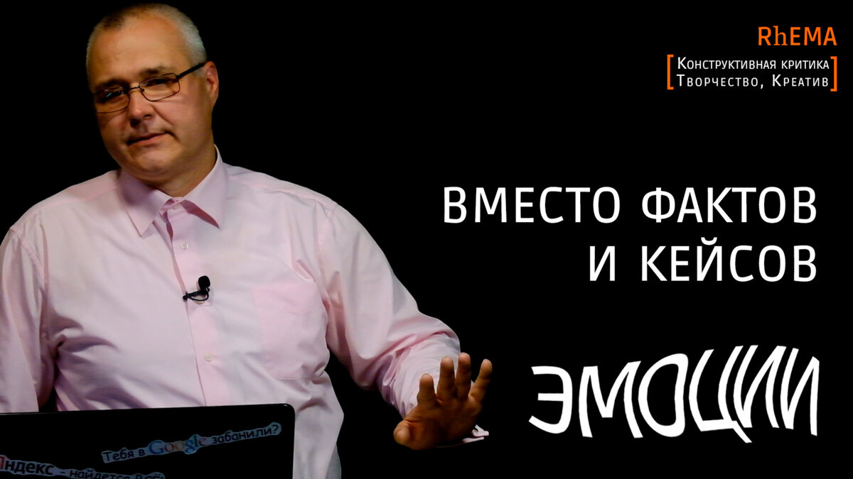 Эмоции вместо фактов и кейсов — пункт четвертый чек-листа экспресс-диагностики экспертов