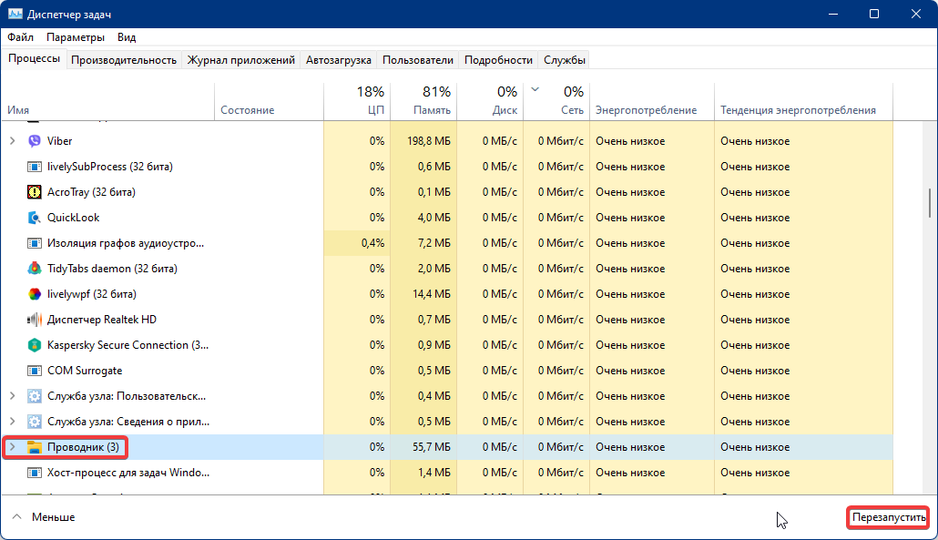 Зависает Проводник Windows. Как исправить?