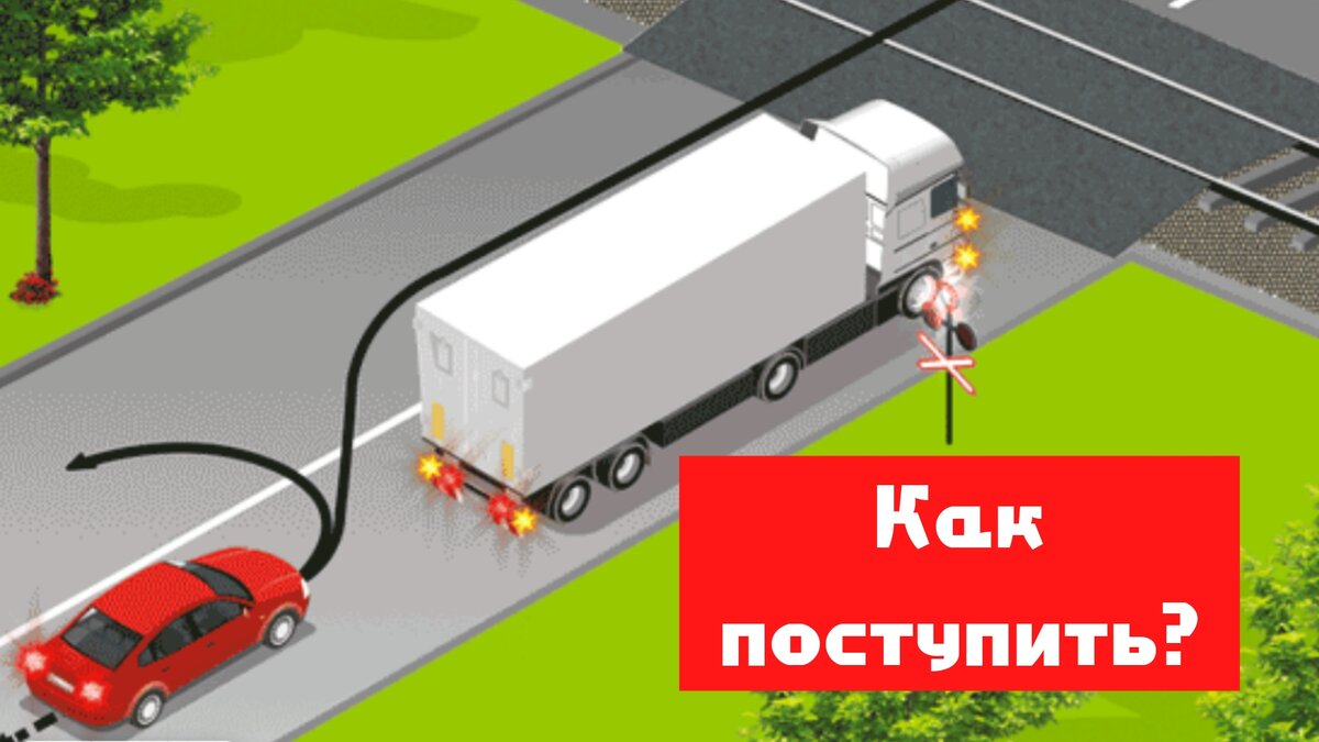 Как поступить?