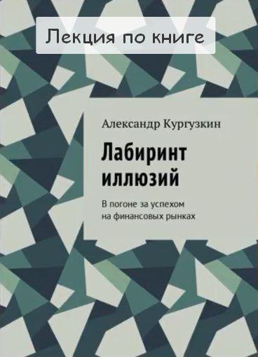 Все слайды по вебинару, взятому с ютуб-канала сообщества 5dtrade.com