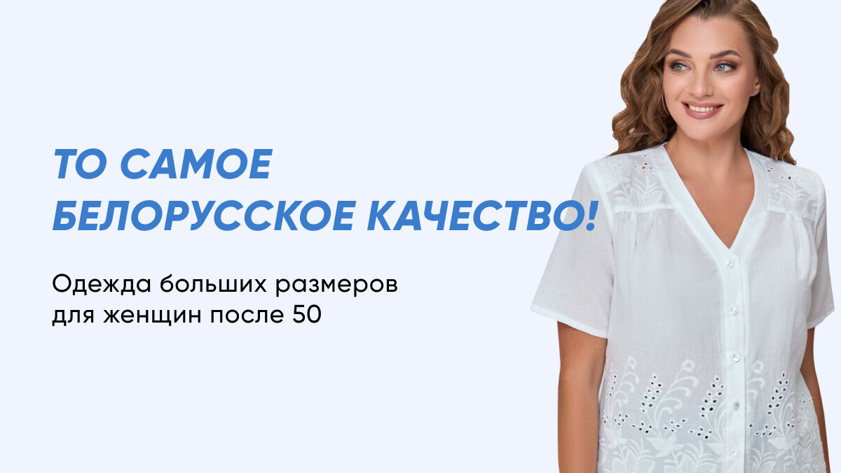 Рамонки белорусская одежда Рамонки белорусская одежда