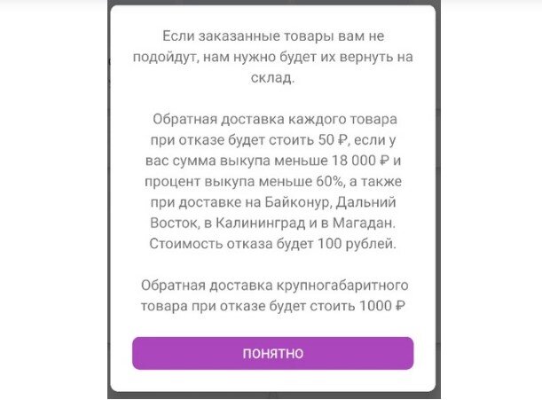 Скрин из кабинета "WB"