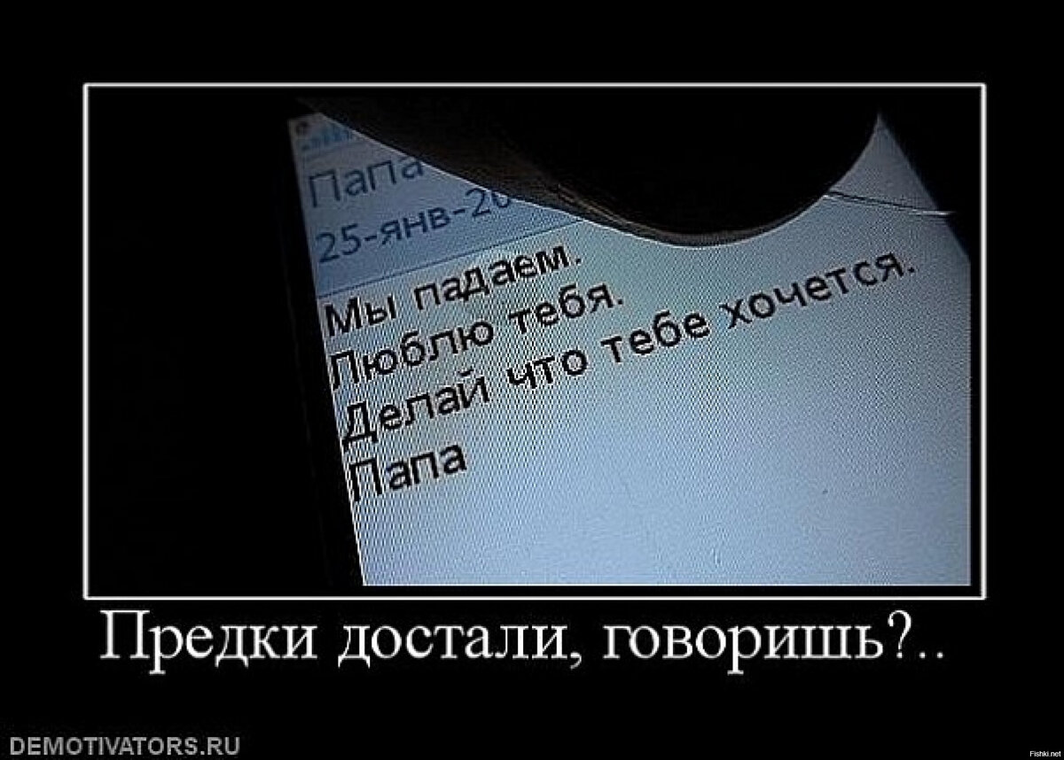 Мужчина говорит достала. Достали родители. Мы падаем люблю тебя. Мы падаем делай что хочешь. Мы падаем люблю тебя делай что тебе хочется.