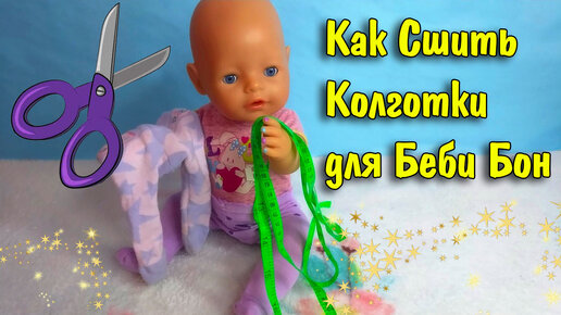 Пупсы Беби Борн – самые популярные куклы в мире