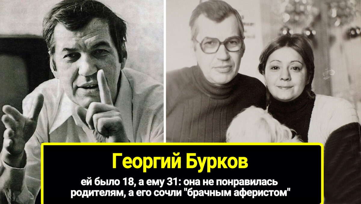 Ей было 18, а ему 31: она не понравилась родителям, а его сочли 