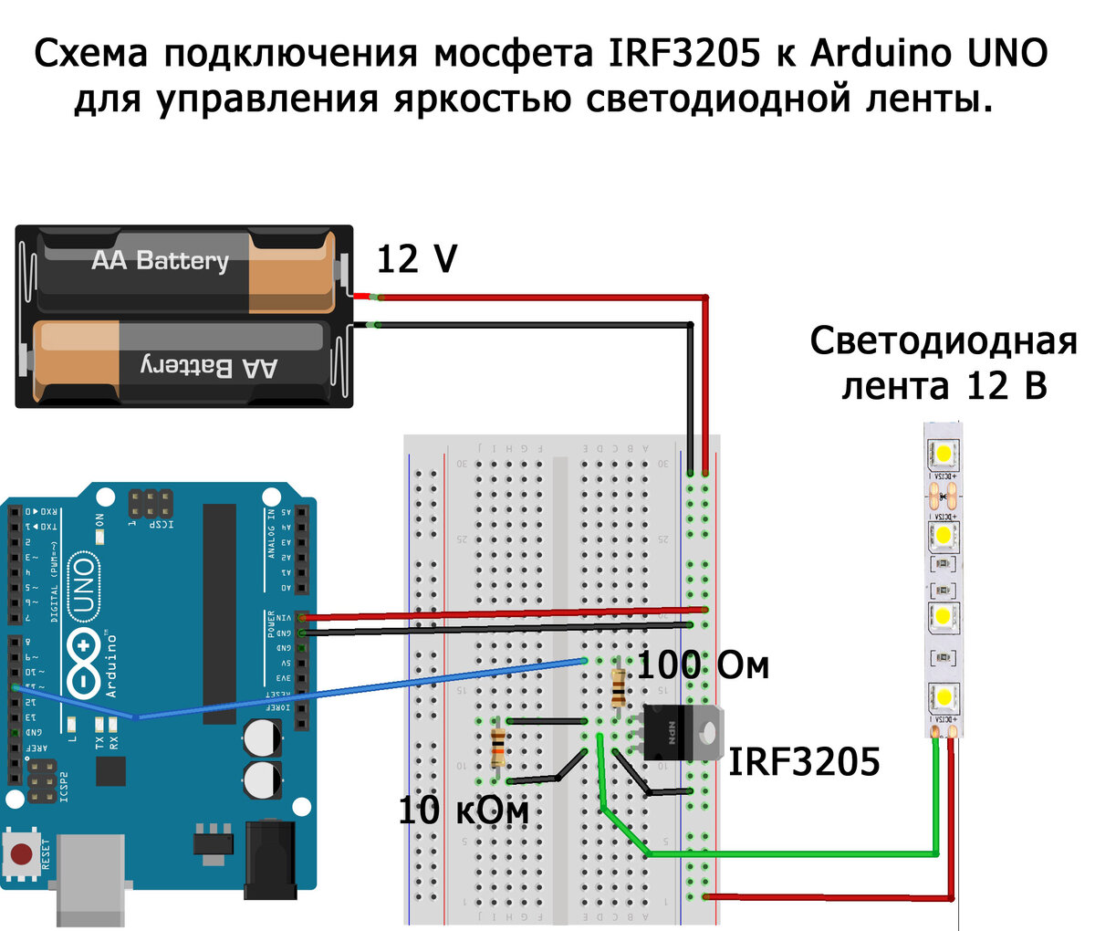 Мосфет к ардуино схема