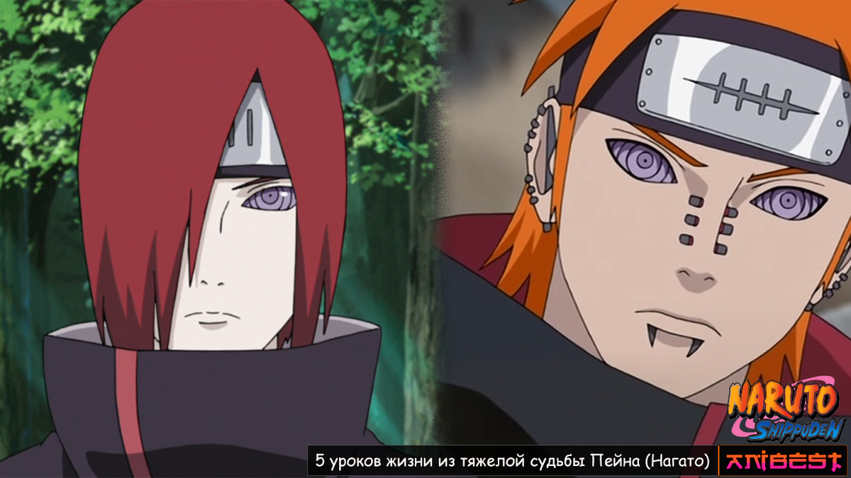 Нагато (Пейн). Naruto Shippuuden. Студия: Studio Pierrot. Автор оригинала: Масаси Кисимото