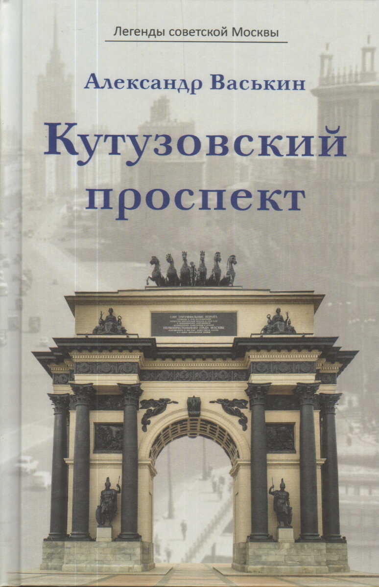 Дом на костях» и знаменитый гастроном. Квартира для Терешковой | Александр  Васькин | Дзен