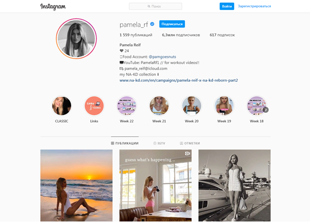 Скриншот страницы в Instagram