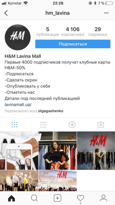 Пример фейковой страницы.