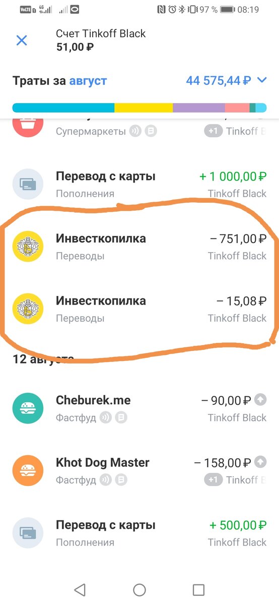 Кешбек+процент